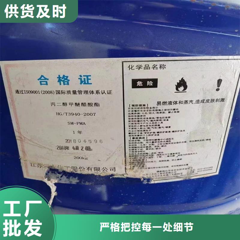 【回收聚醚多元醇化工原料回收安心购】