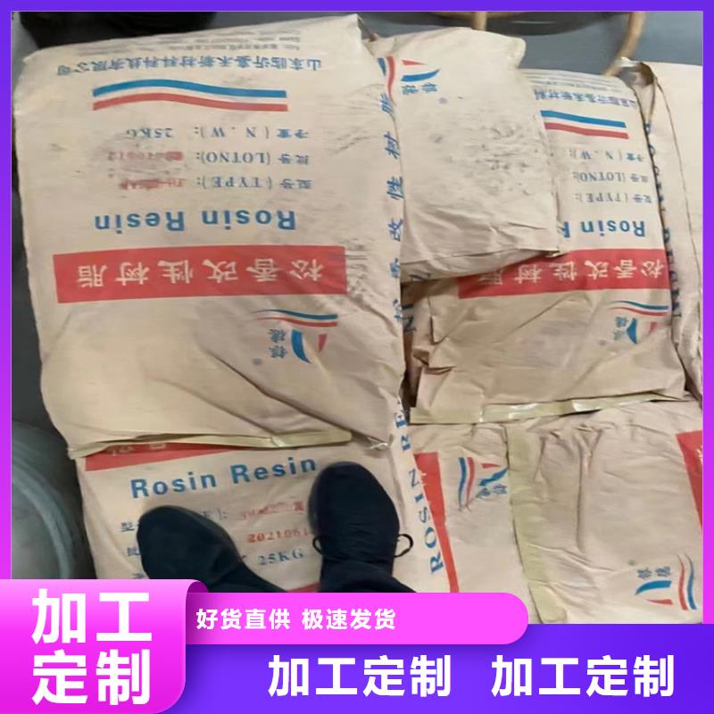 回收水性乳液回收聚醚好品质售后无忧