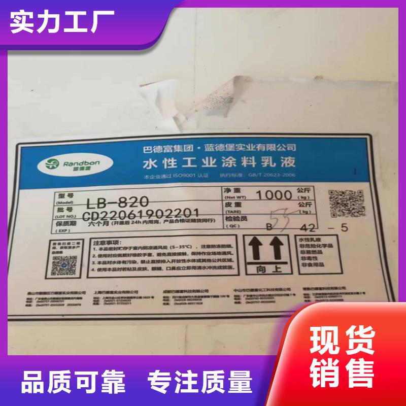 回收水性乳液质量无忧