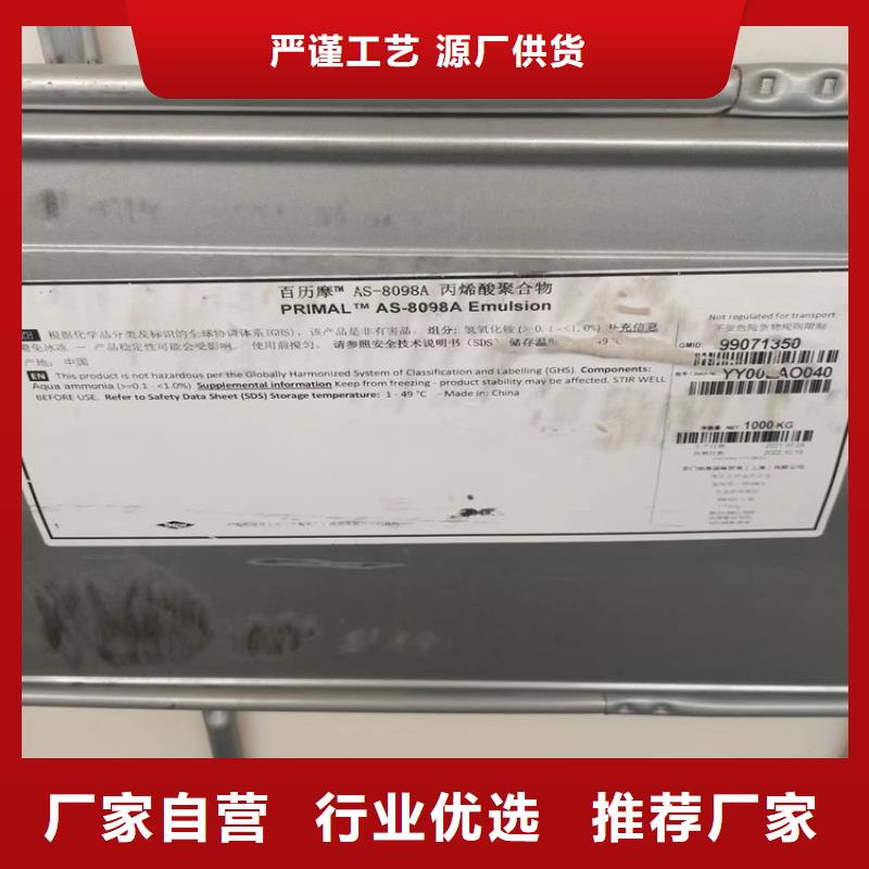 回收水性乳液_回收固化剂从厂家买售后有保障