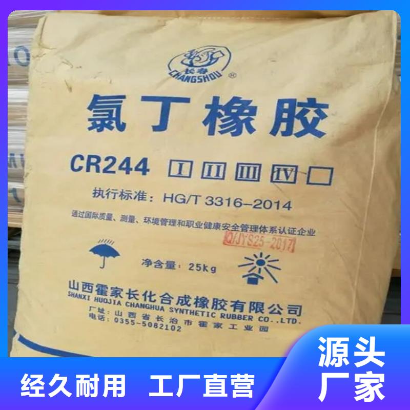 回收水性乳液厂家直销省心省钱