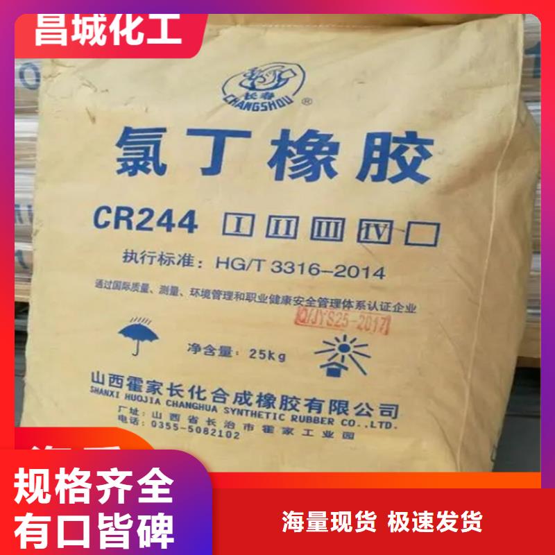 回收水性乳液回收油漆专业的生产厂家