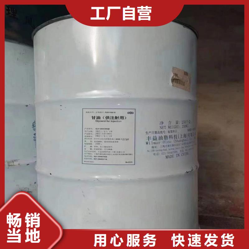 回收水性乳液购买的是放心