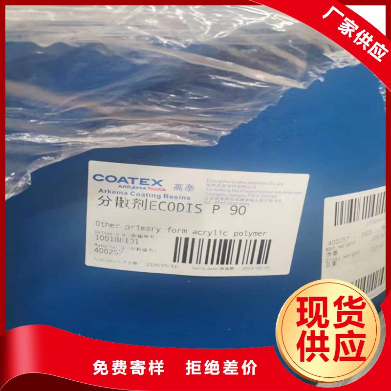  回收水性乳液质量上乘