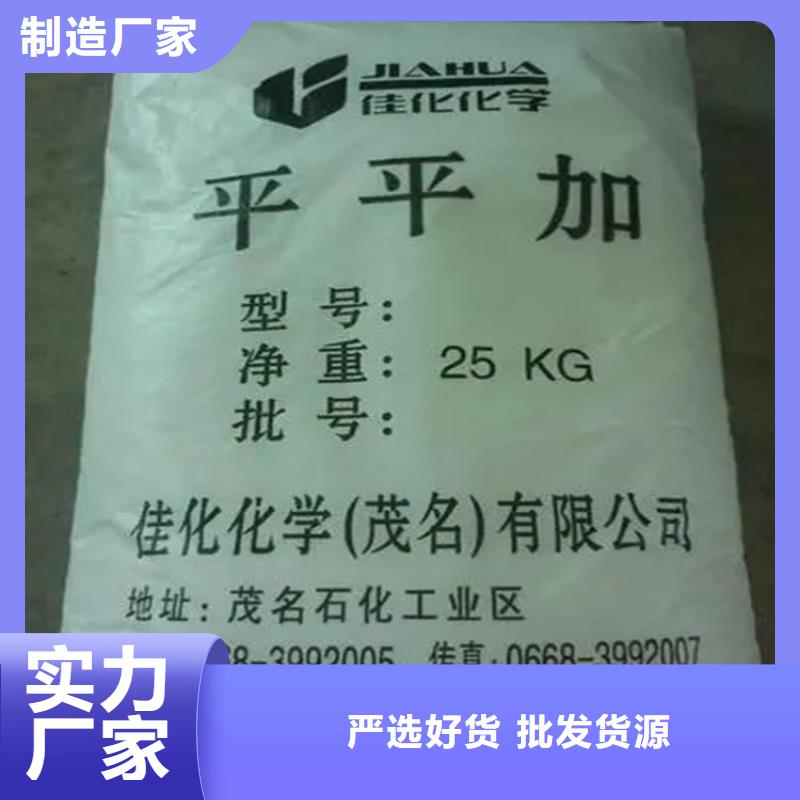 回收水性乳液【回收食品添加剂】为品质而生产