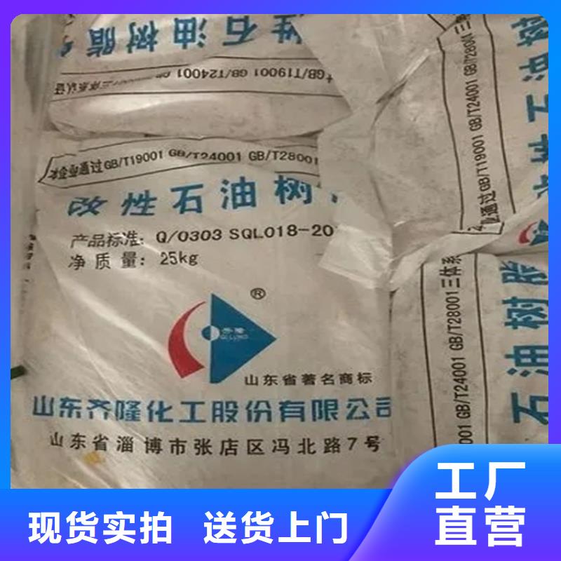 回收水性乳液回收树脂用品质说话