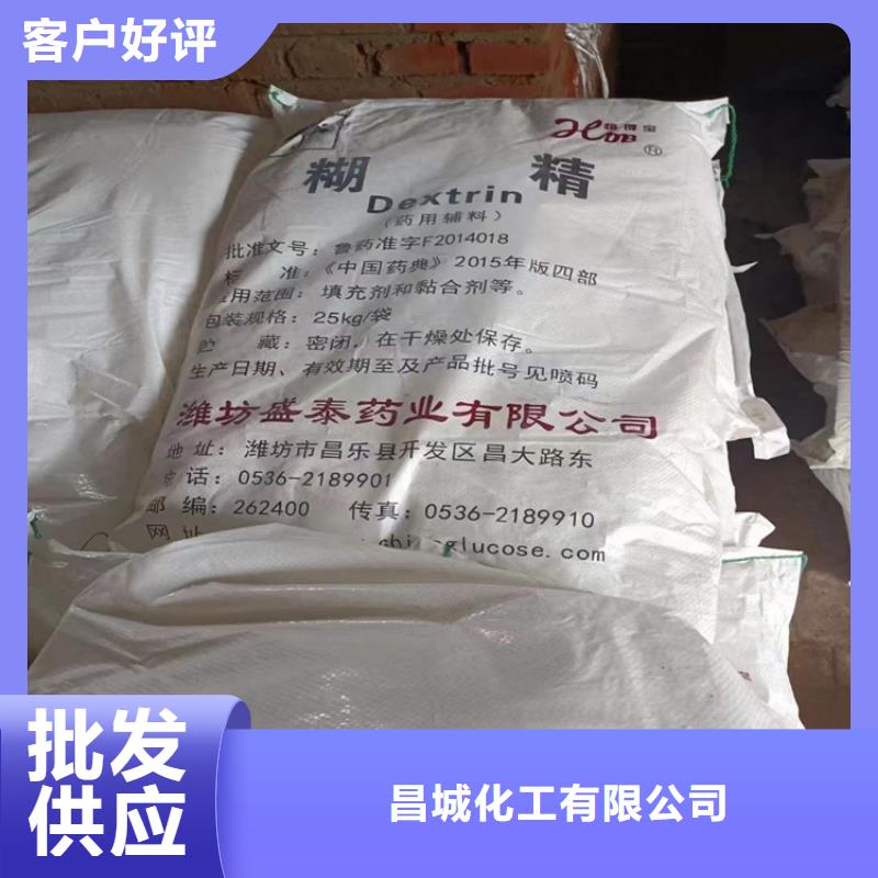 回收水性乳液高品质现货销售