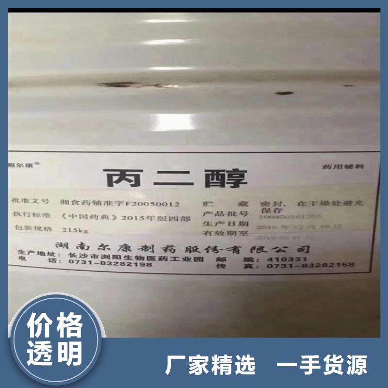 回收水性乳液工厂价格