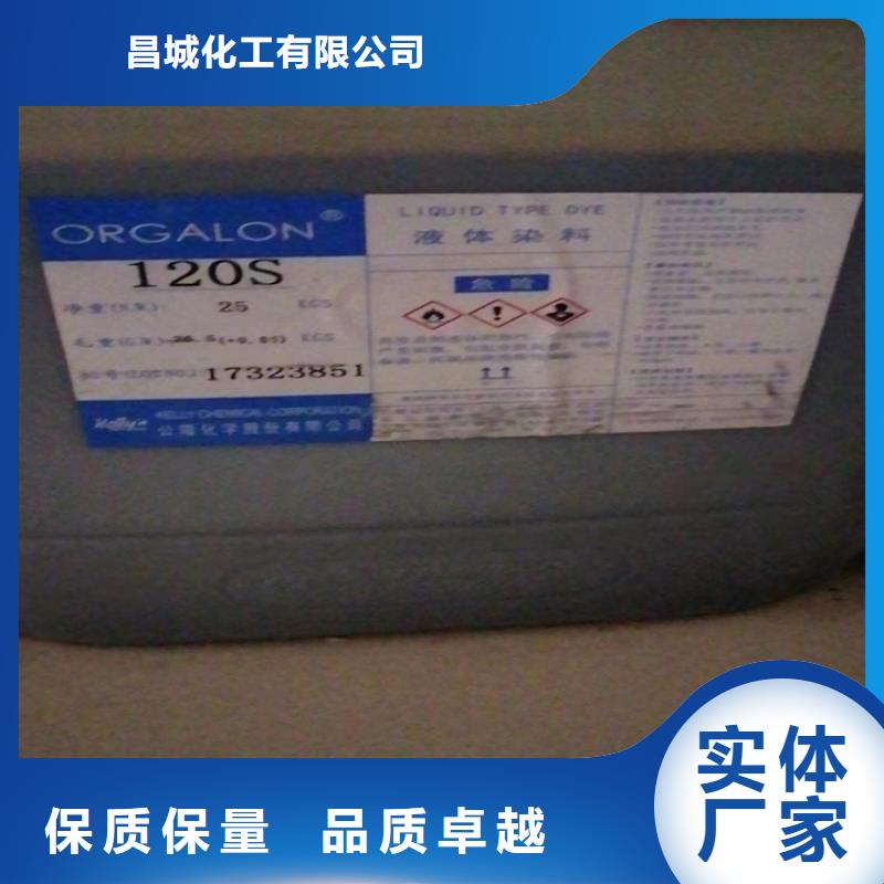 回收水性乳液厂家供应