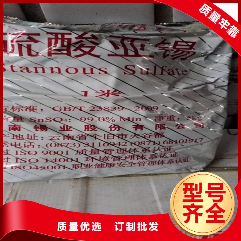 回收硫酸亚锡,回收食品添加剂按需定制