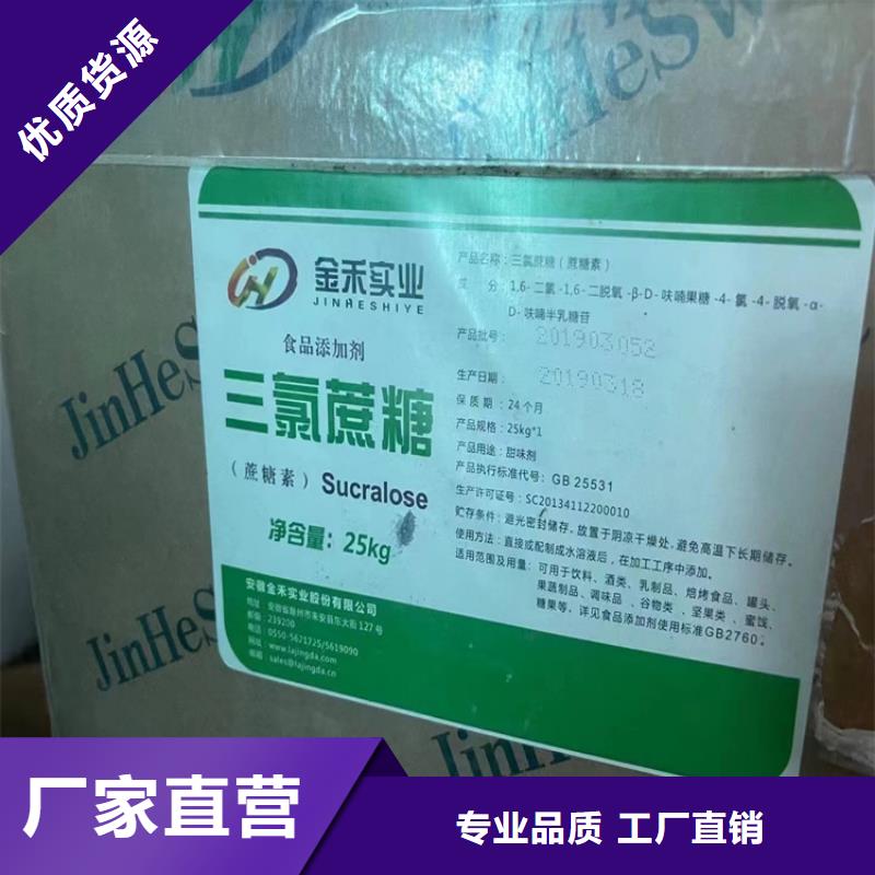 回收硫酸亚锡-色精回收厂家定制