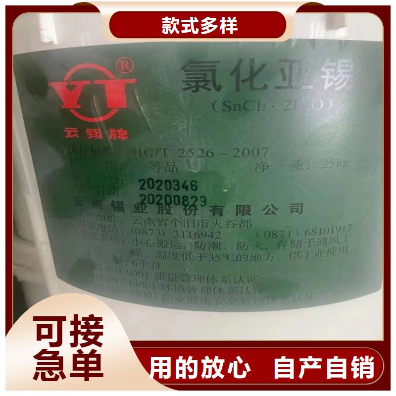  回收硫酸亚锡好厂家有担当