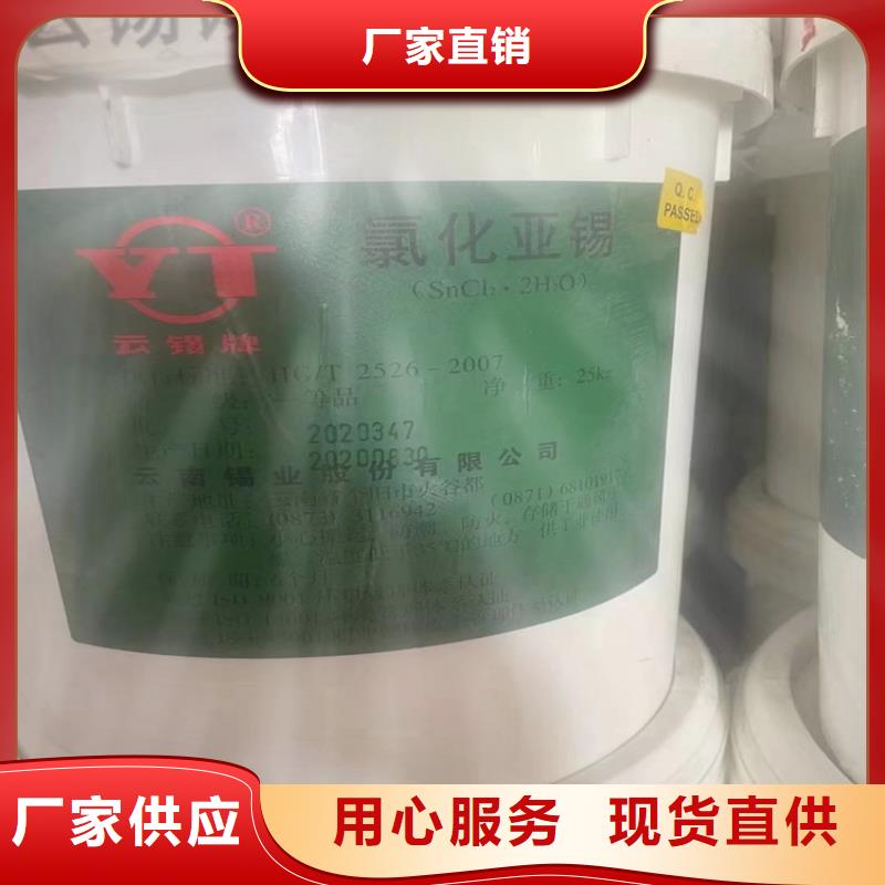 【回收硫酸亚锡】回收油漆优选好材铸造好品质