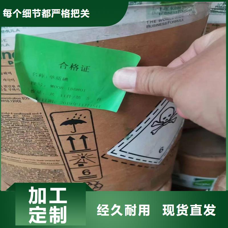 回收食品添加剂日化原料回收用心做品质