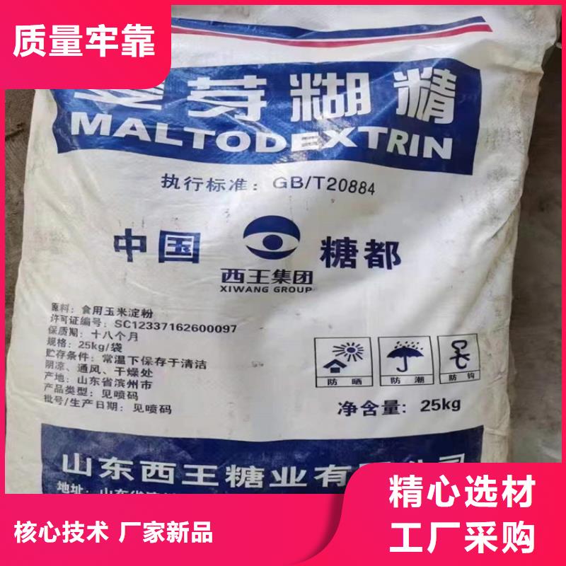 回收食品添加剂日化原料回收用心做品质