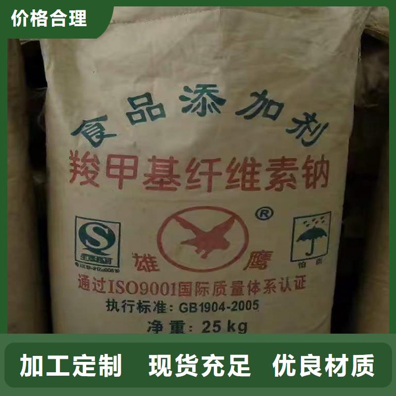 回收食品添加剂市场报价