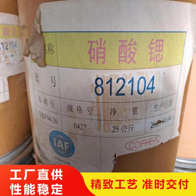 回收食品添加剂【回收二茂铁】厂家直销售后完善