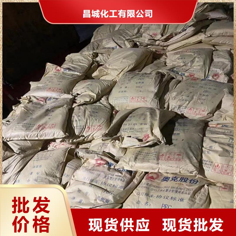【回收石蜡聚醚回收定制批发】