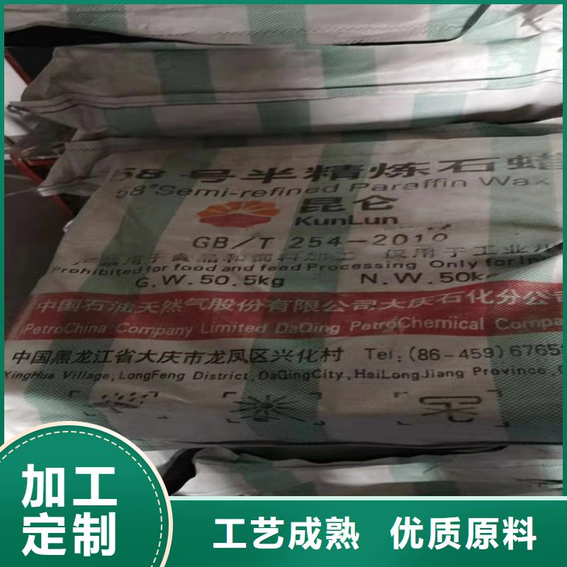 回收石蜡客户好评
