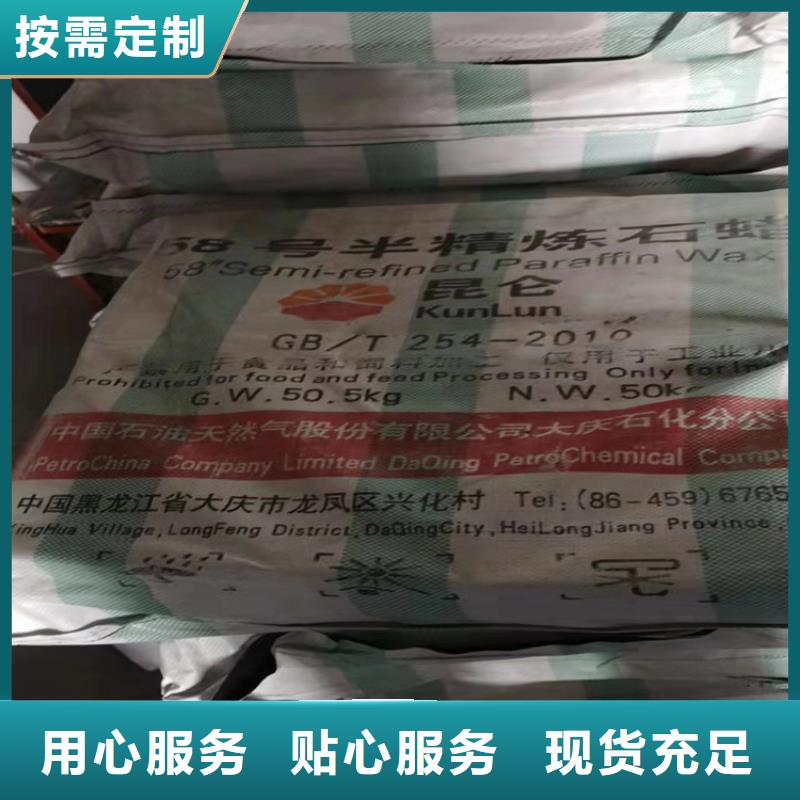 回收石蜡海量库存