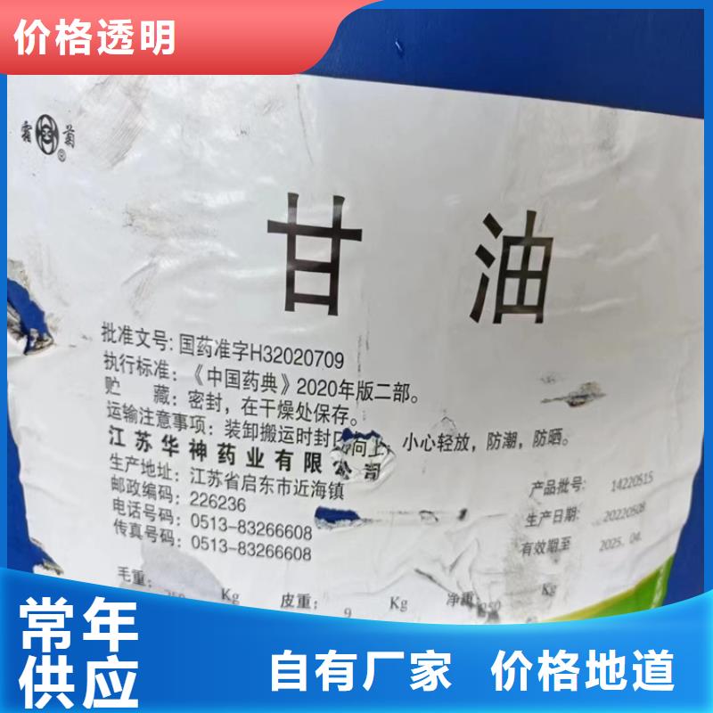 回收石蜡 回收食品添加剂货源稳定