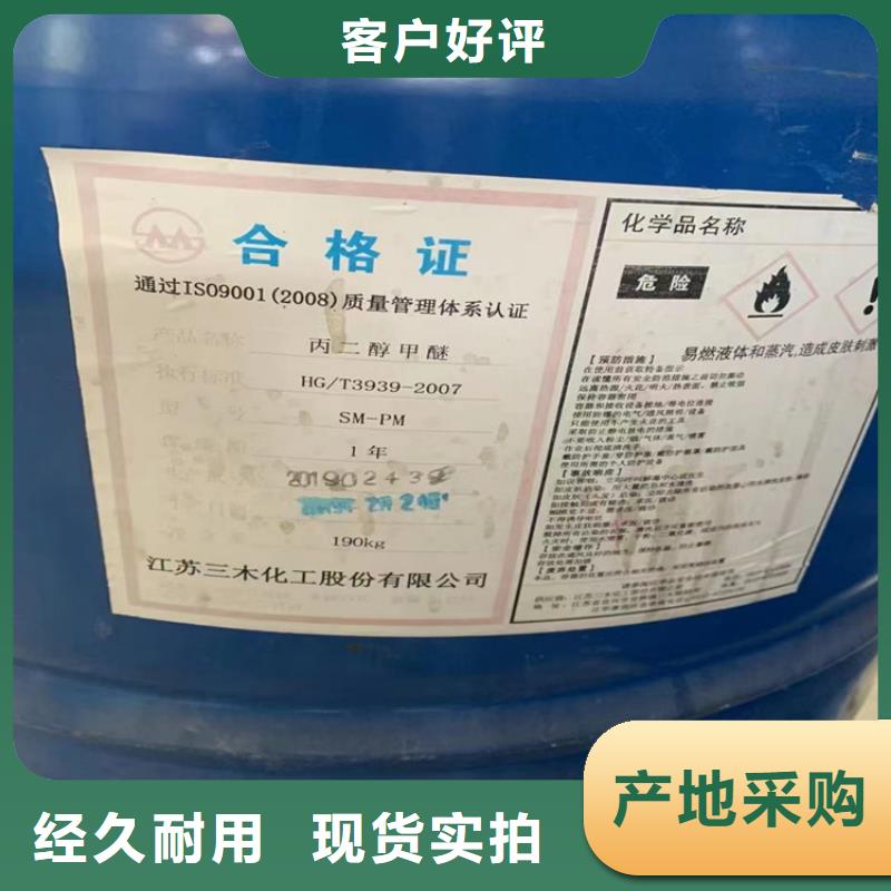 回收化工原料溶剂回收批发货源