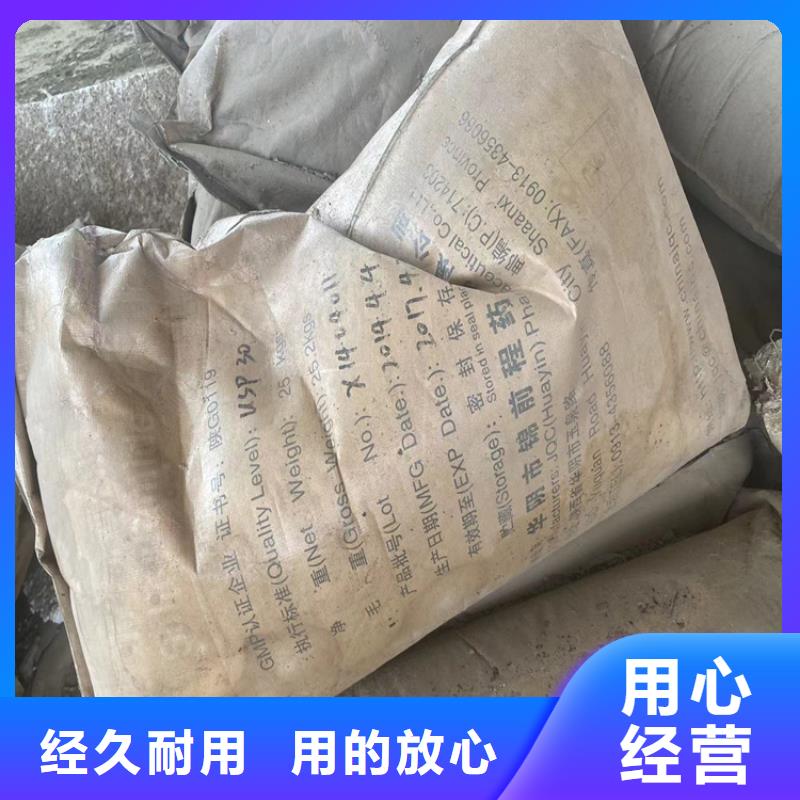 回收化工原料多种规格供您选择