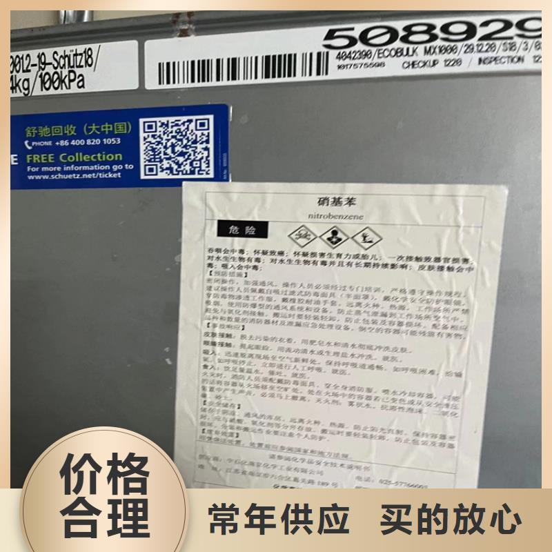 回收化工原料海量库存