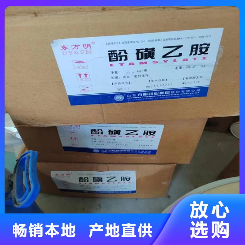  回收化工原料重信誉厂家