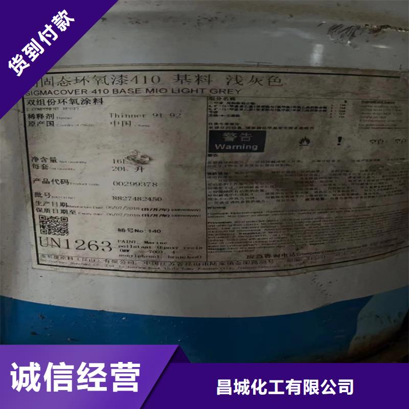 回收化工原料_回收报废油漆常年回收