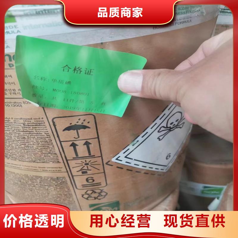  回收化工原料定制零售批发