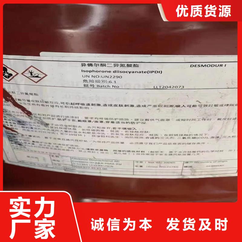 【回收化工原料】回收溶剂严选用料
