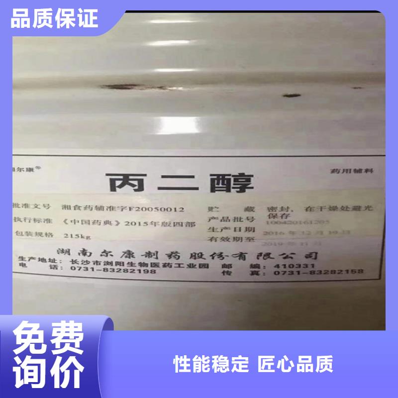 回收化工原料产品细节