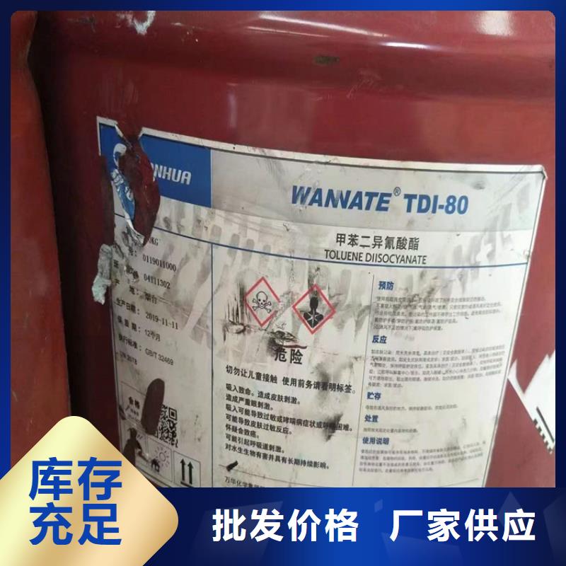 回收化工原料产地批发