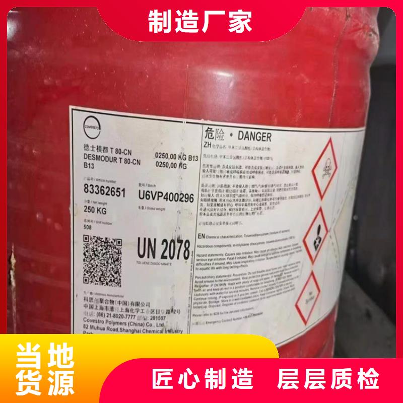 回收化工原料,溶剂回收供应采购
