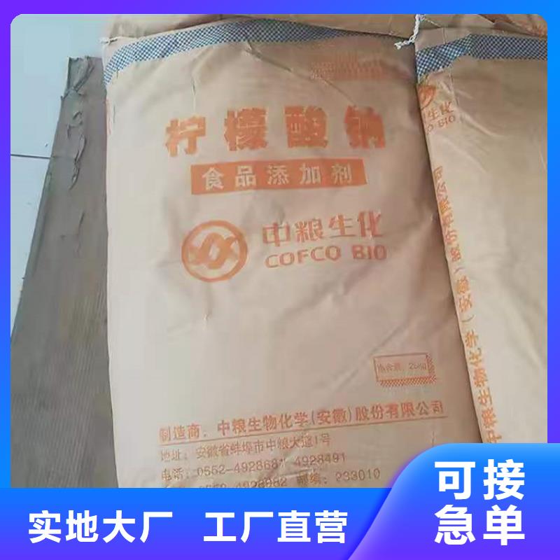 回收化工原料多种规格供您选择