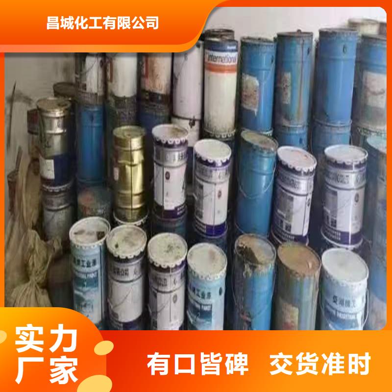 回收化工原料回收报废油漆高价回收