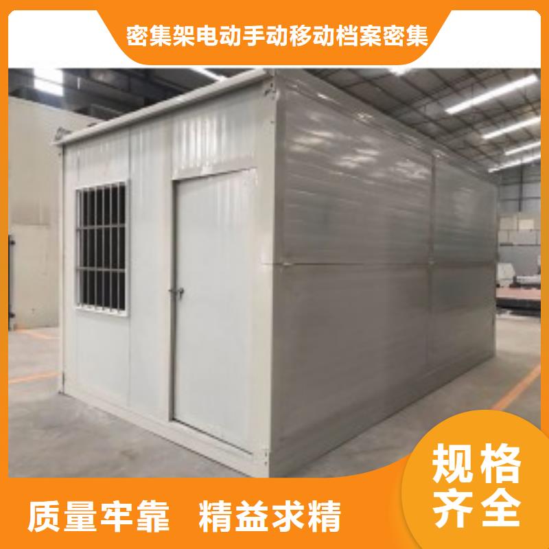 【折叠房屋_密集架拆装专业完善售后】 密集架电动手动移动档案密集柜<鑫武>家具(丽江市分公司)