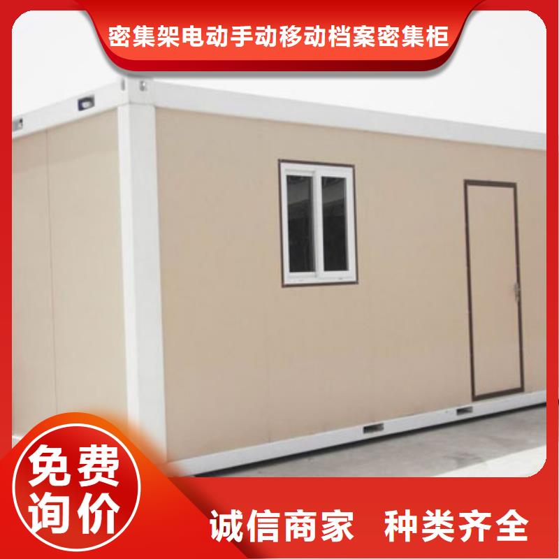 折叠房屋电动密集架懂您所需