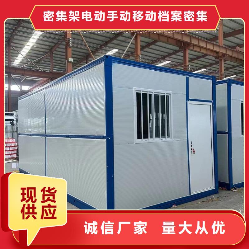 折叠房屋移动密集柜随到随提