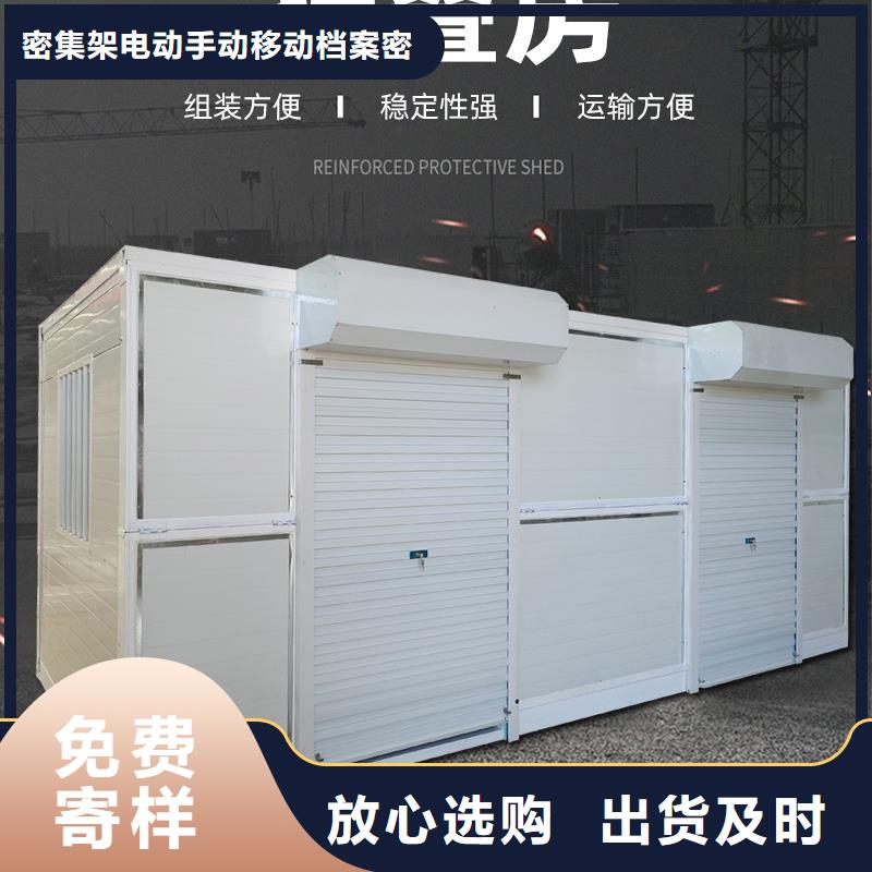 折叠房屋手动密集架满足多种行业需求