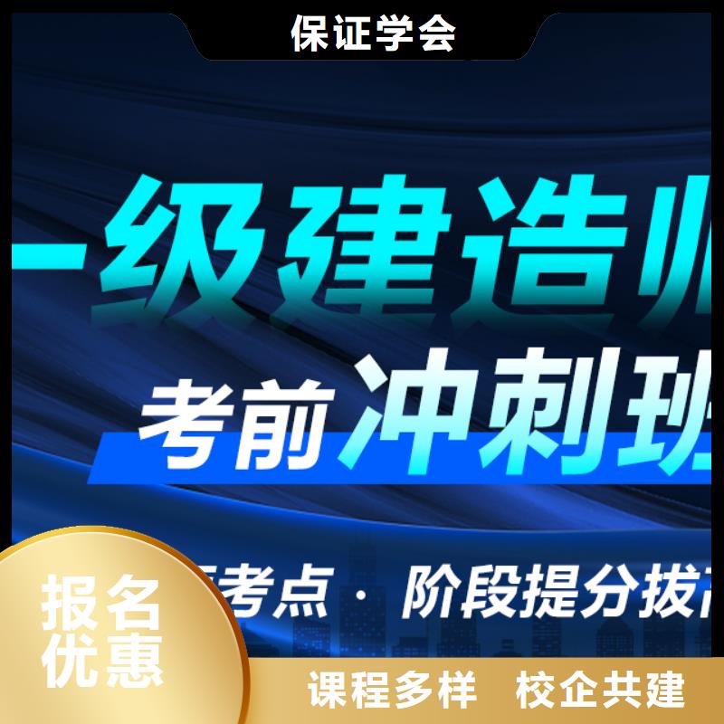 一级建造师一建培训随到随学