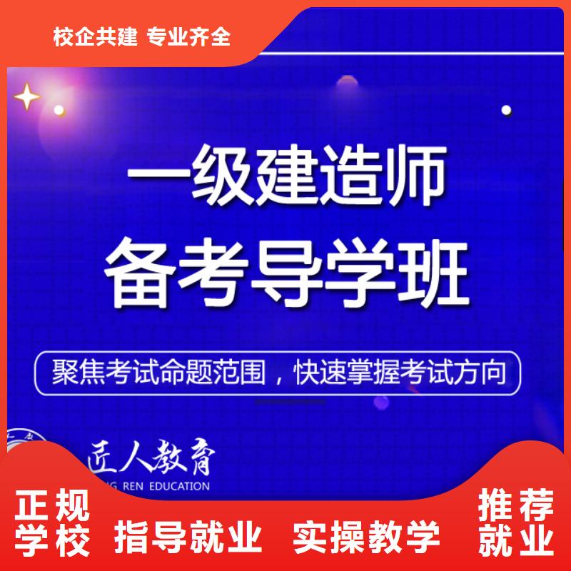 一级建造师二建报考条件课程多样