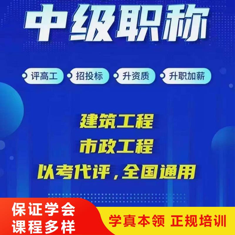 成人教育加盟市政一级建造师专业齐全