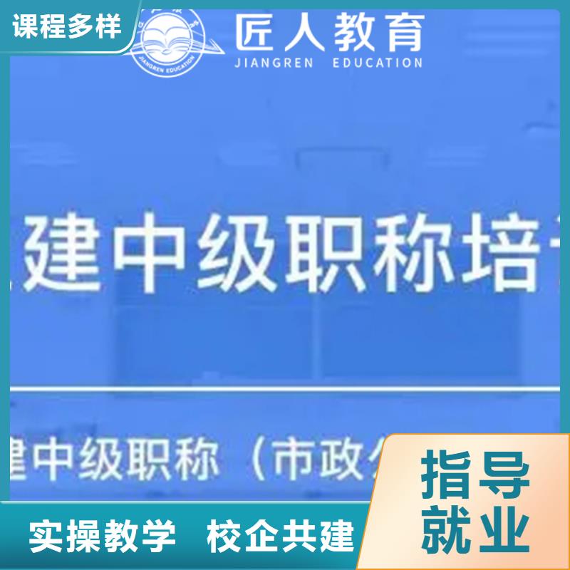 成人教育加盟中级职称指导就业