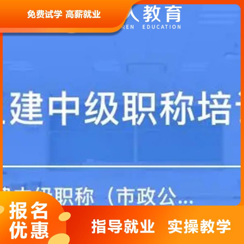 成人教育加盟安全工程师培训报名优惠