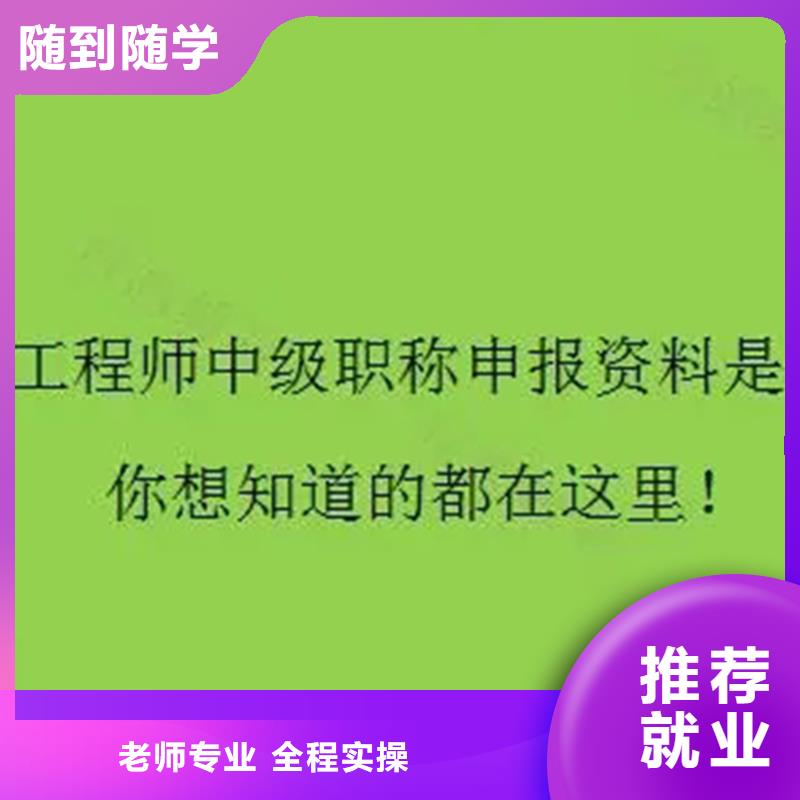 成人教育加盟_消防工程师学真技术