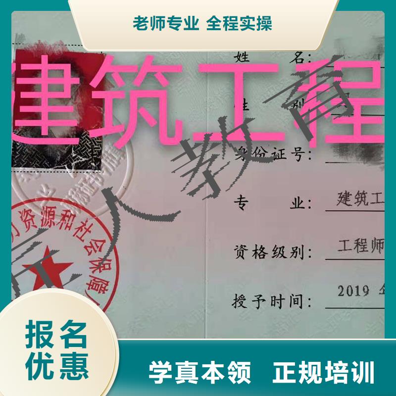 成人教育加盟二建报考条件实操教学