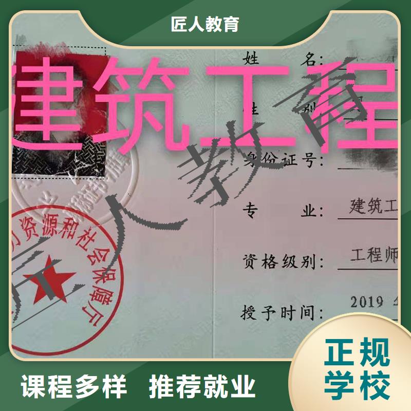 成人教育加盟造价工程师正规学校