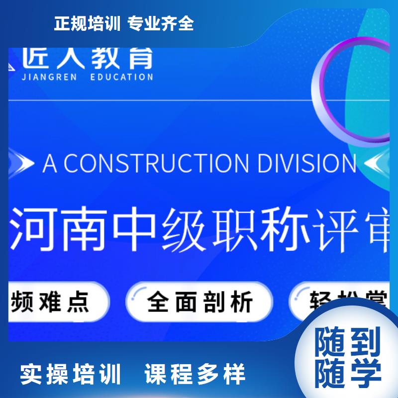 成人教育加盟市政公用一级建造师正规学校